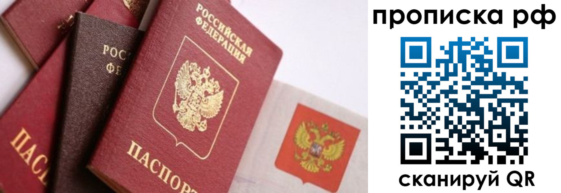 найти адрес прописки в Байкальске