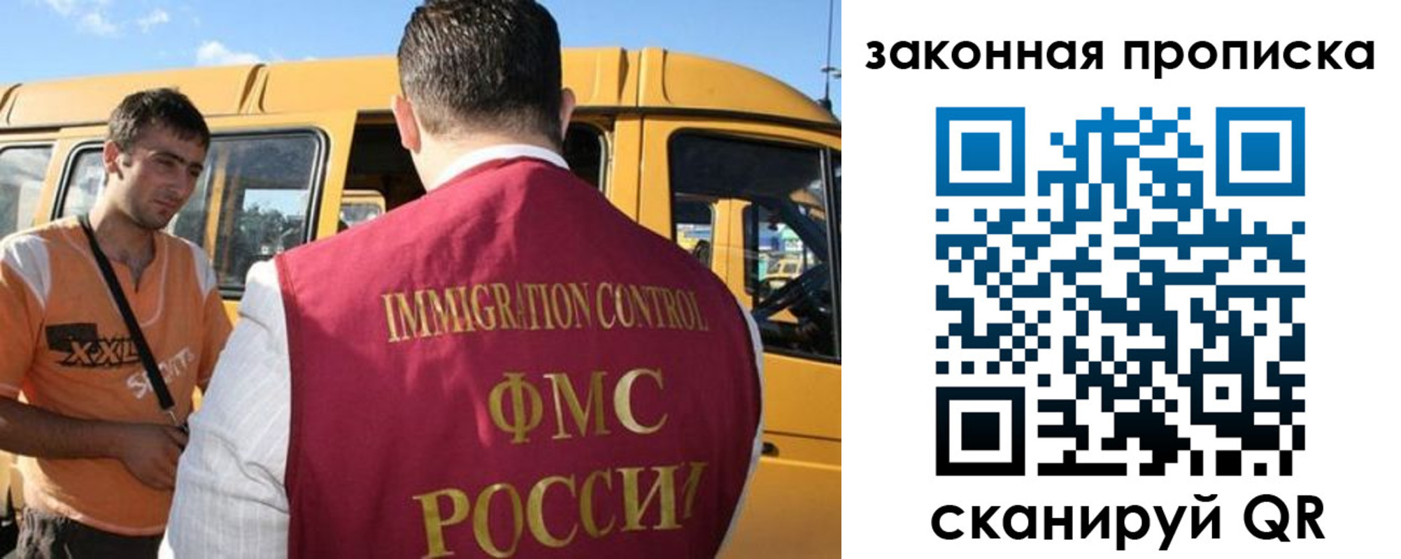 временная регистрация в Байкальске